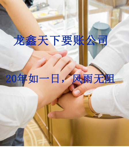 德令哈要账公司